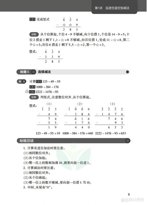 小学生数学怎么提高技巧，如何有效提升小学生的数学解题技巧？