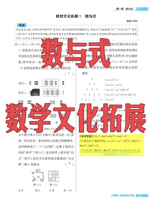 如何十天内学懂初中数学，十天内学懂初中数学，真的可行吗？