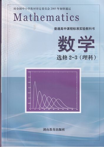 湖北高中数学教材用哪些，湖北高中数学教材的选择有哪些？