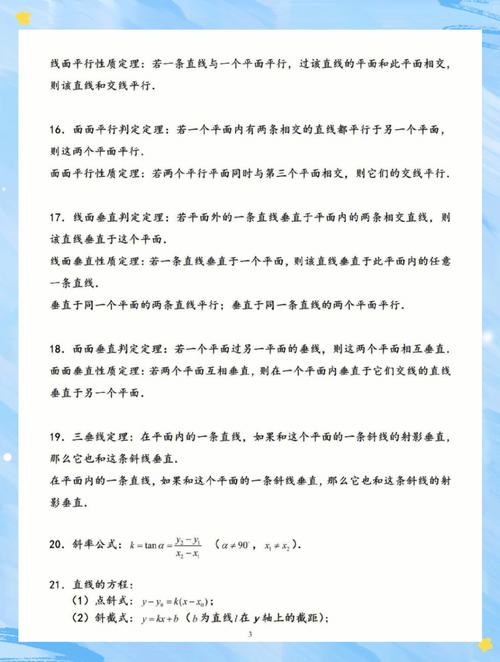 高中数学概念故事有哪些，高中数学中，哪些概念背后隐藏着引人入胜的故事？