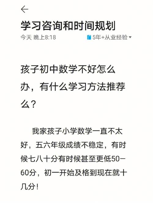 如何低分上好初中生数学，如何帮助初中生在低分情况下提升数学成绩？