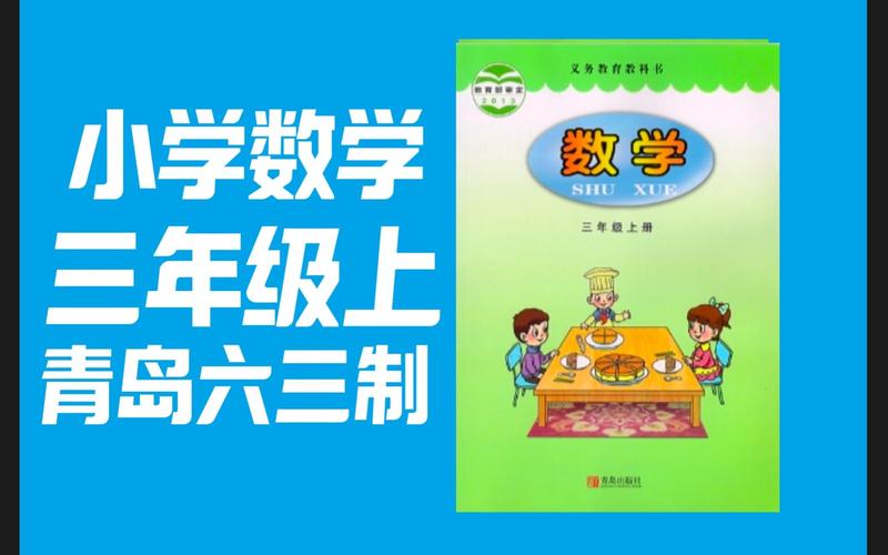 今年小学数学怎么样教学，今年小学数学教学有哪些新变化和趋势？