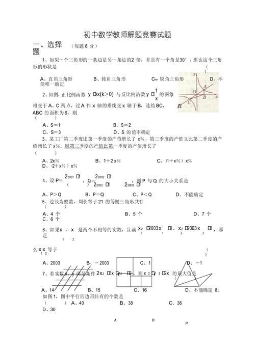 初中数学题目如何解题的，你该如何高效解题？