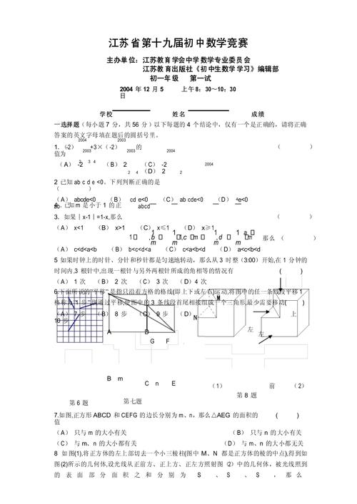 如何自学初中数学竞赛题，如何高效自学初中数学竞赛题？