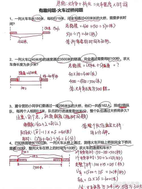 小学数学过桥怎么做，小学数学中的过桥问题该如何解决？