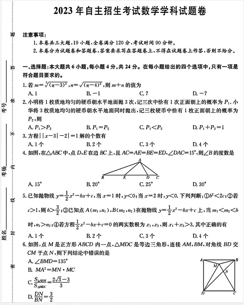 高中数学拔尖资料有哪些，高中数学拔尖，必备资料有哪些？