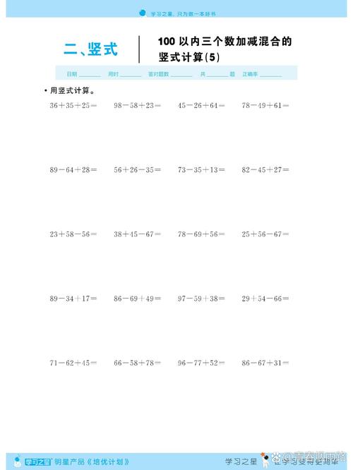 小学加减数学竖式怎么写，小学加减数学竖式的正确写法是什么？