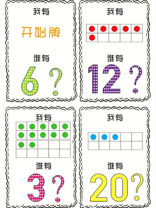 小学数学怎么做数字接龙，小学数学中，如何进行有趣的数字接龙游戏？