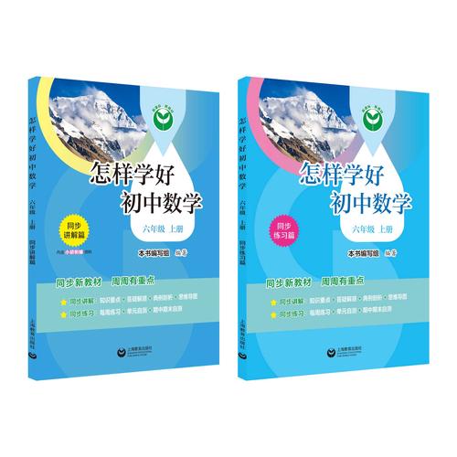 如何读初中数学课本书籍，如何有效阅读初中数学课本书籍？