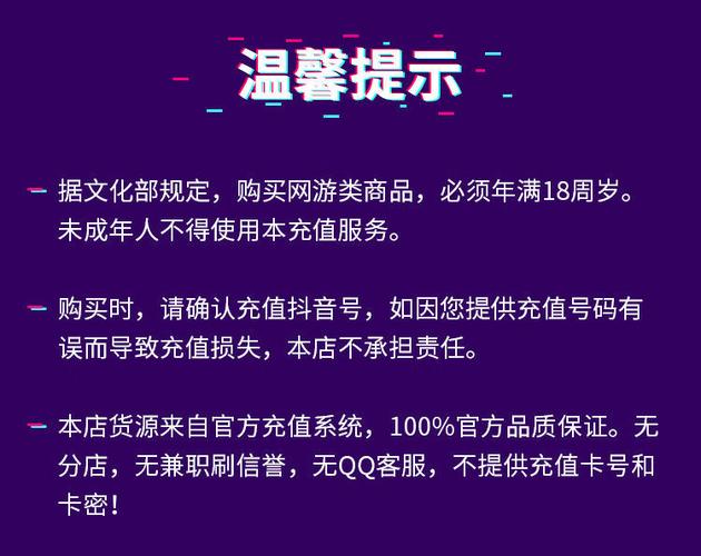 抖音24小时自助服务平台秒到账，抖音24小时自助服务平台真的能实现秒到账吗？