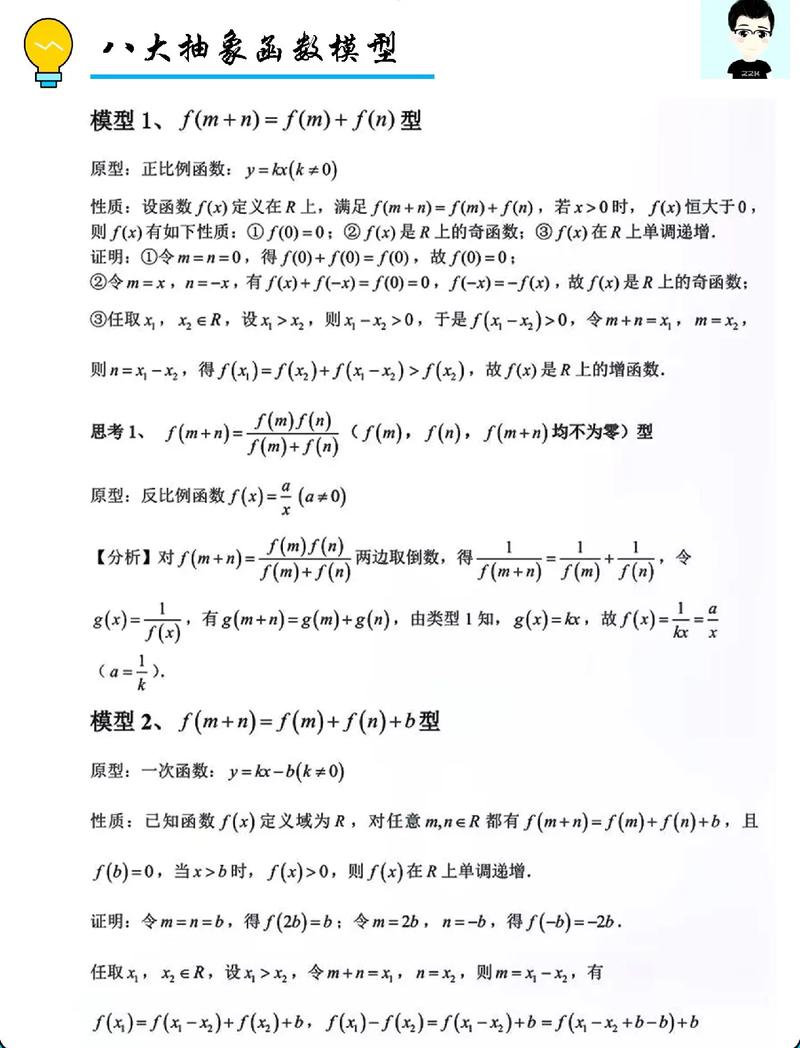 高中数学八大模块有哪些，高中数学包含哪八大模块？