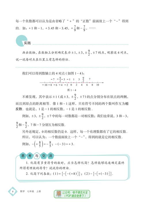 初中数学北京教材如何，探究初中数学北京教材的特点与优势，它究竟有何独特之处？