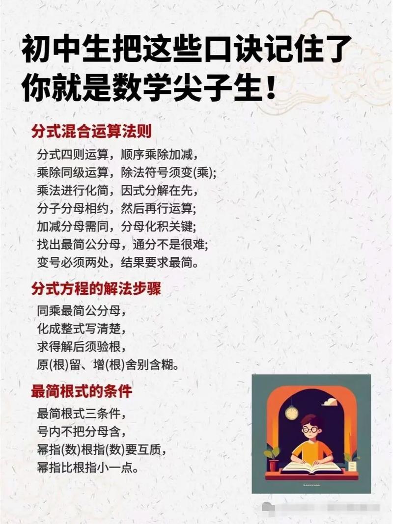 初中生数学如何教的好，如何有效提升初中生的数学学习效果？