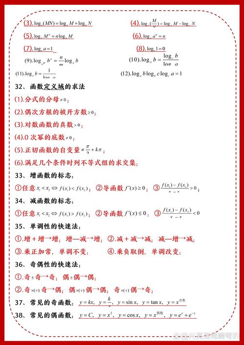 高中数学速通秘诀有哪些，高中数学速通秘诀有哪些？探索高效学习法