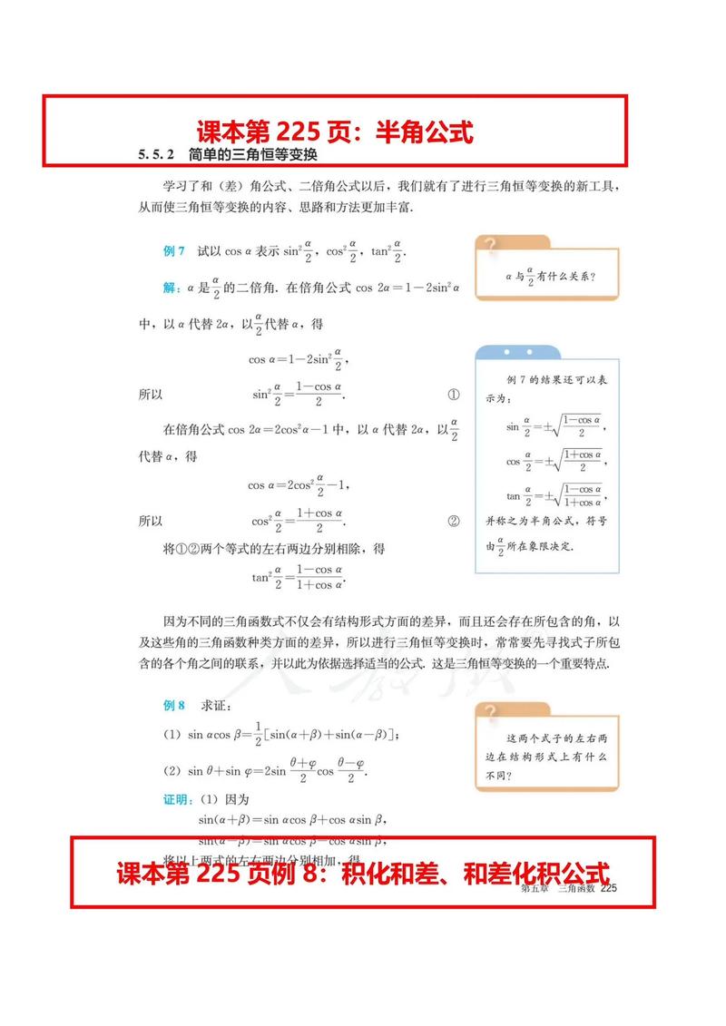 高中数学分类的书有哪些，以下哪一本书不属于高中数学分类的教材？