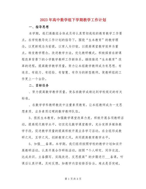 高中数学在哪些领域工作，高中数学知识能在哪些领域发挥作用？