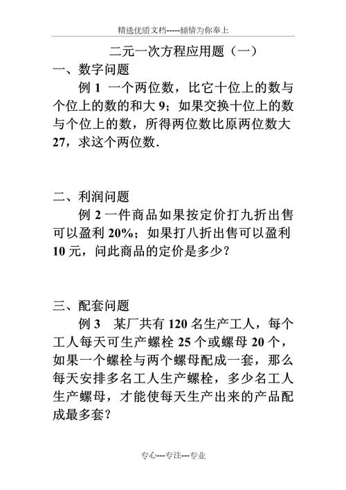 如何提高初中数学应用题，如何有效提高初中数学应用题的解题能力？