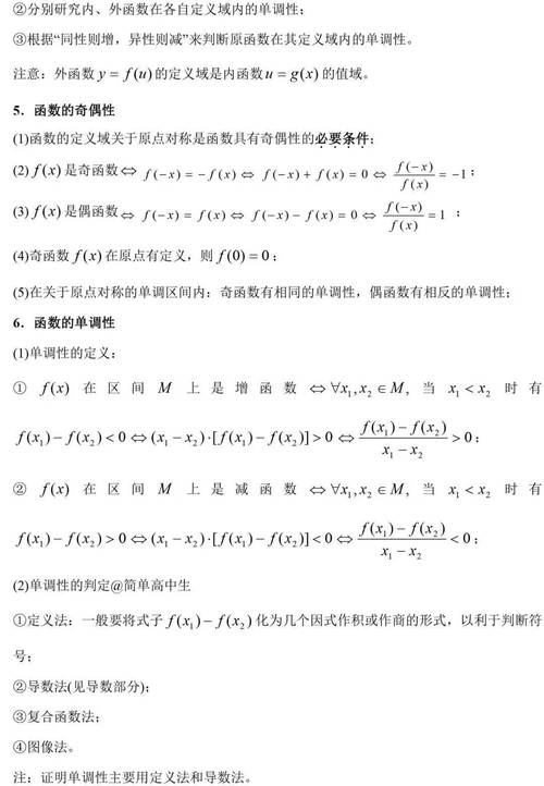 高中数学有哪些模块知识，高中数学包含哪些关键模块知识？