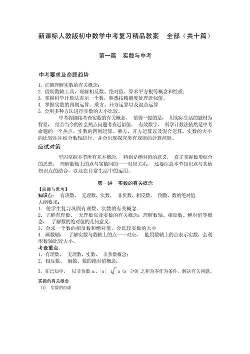 初中数学复习课如何评，如何有效评估初中数学复习课的效果？