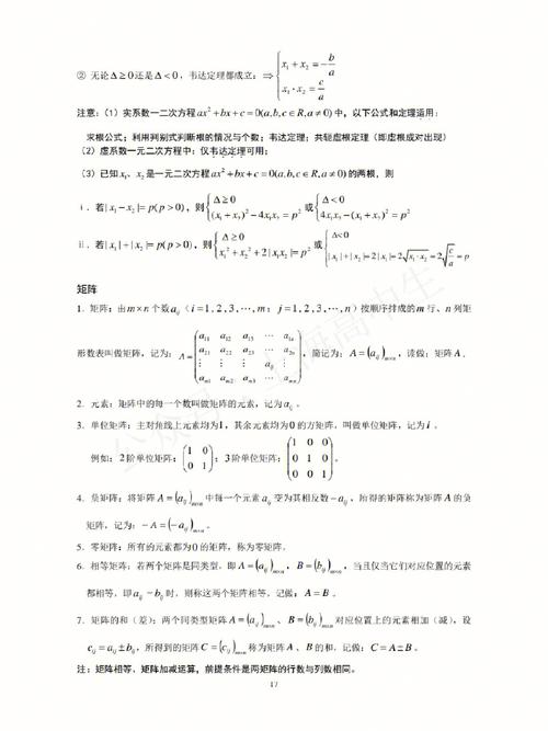 上海高中数学分册有哪些，上海高中数学分册都包含哪些内容？