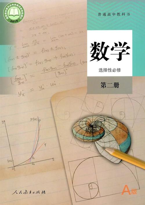 高中数学看哪些书籍合适，高中数学学习，哪些书籍是最佳选择？