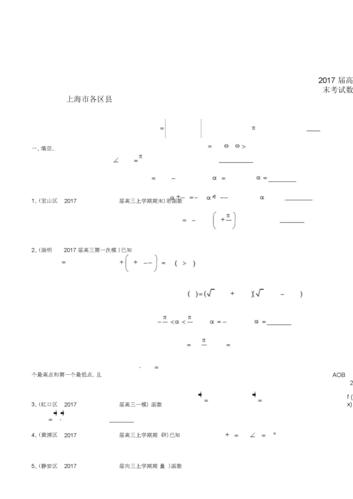 高中数学笔试范围有哪些，高中数学笔试究竟涵盖哪些内容？