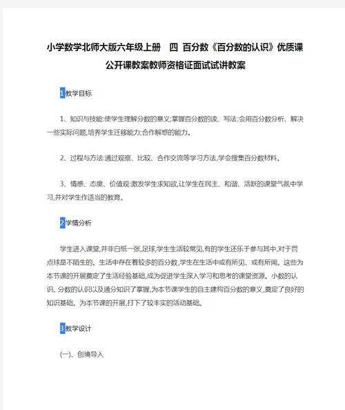 小学教资资料数学怎么背，如何有效背诵小学教资数学资料？