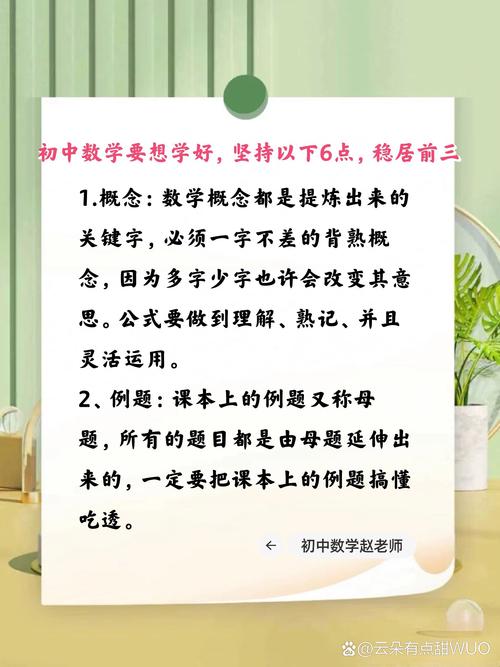 如何引入初中数学概念，如何有效引入初中数学概念？