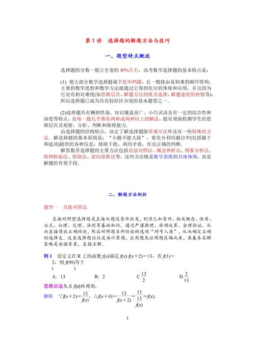 高中数学提分材料有哪些，探索高中数学提分秘籍，哪些材料能助你一臂之力？