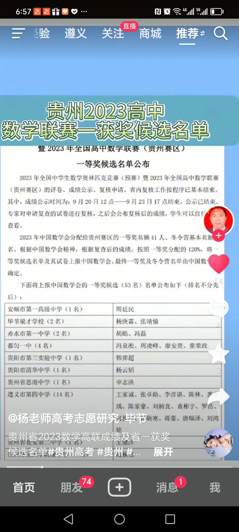 高中数学一等奖有哪些，高中数学一等奖究竟有哪些奖项与荣誉？