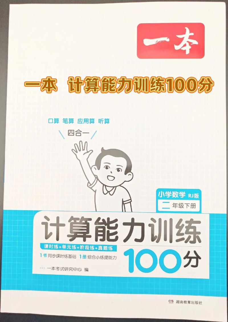 小学数学计算能力怎么抓，如何有效提升小学生的数学计算能力？