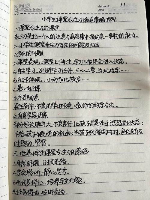 小学生数学摘抄笔记怎么写，如何指导小学生撰写数学摘抄笔记？