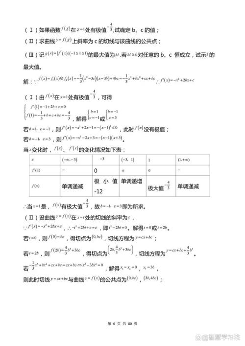 高中数学有哪些常考题型，高中数学常考题型有哪些？一文带你全面了解！