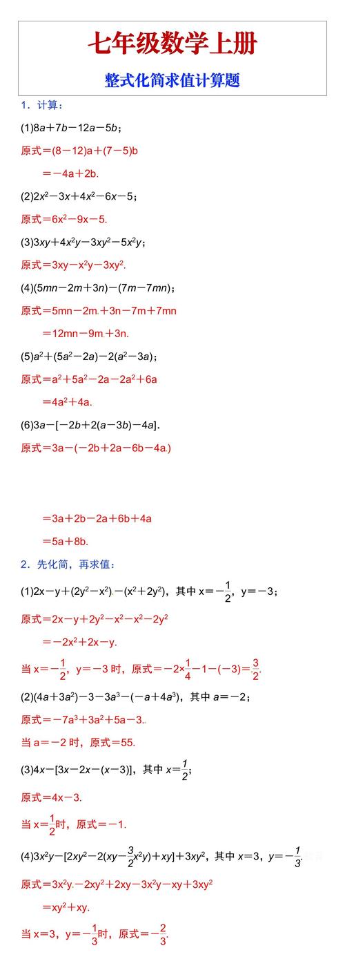 初中数学计算如何练题的，初中数学计算能力如何通过练习题来提高？