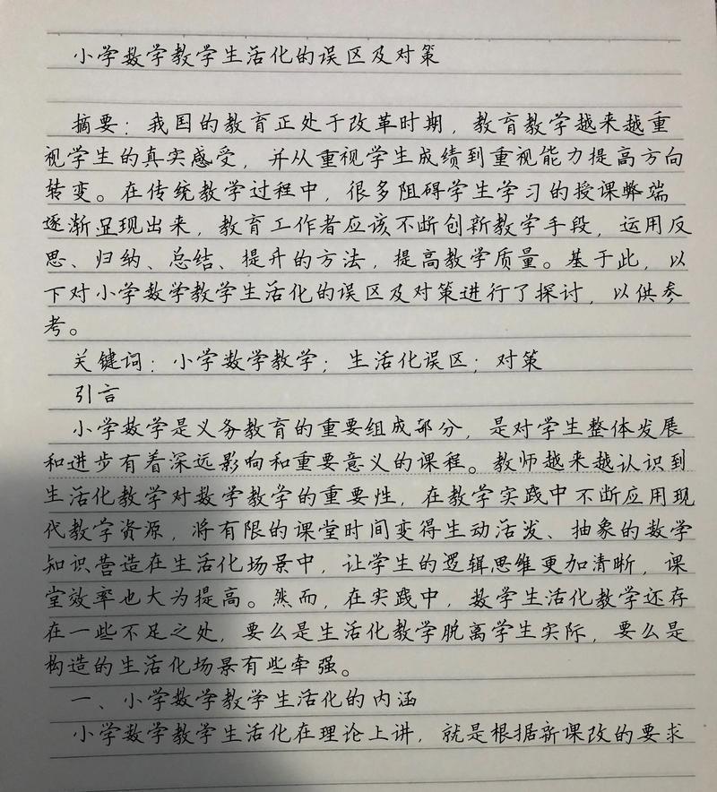 数学如何联想到初中生活，数学与初中生活，如何巧妙联想？