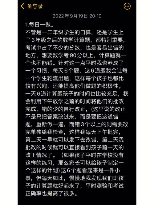 小学数学怎么提高20分，如何有效提升小学数学成绩20分？