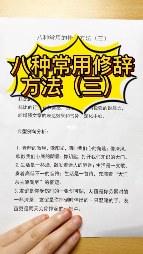 高中数学修辞方法有哪些，高中数学中常用的修辞方法有哪些？