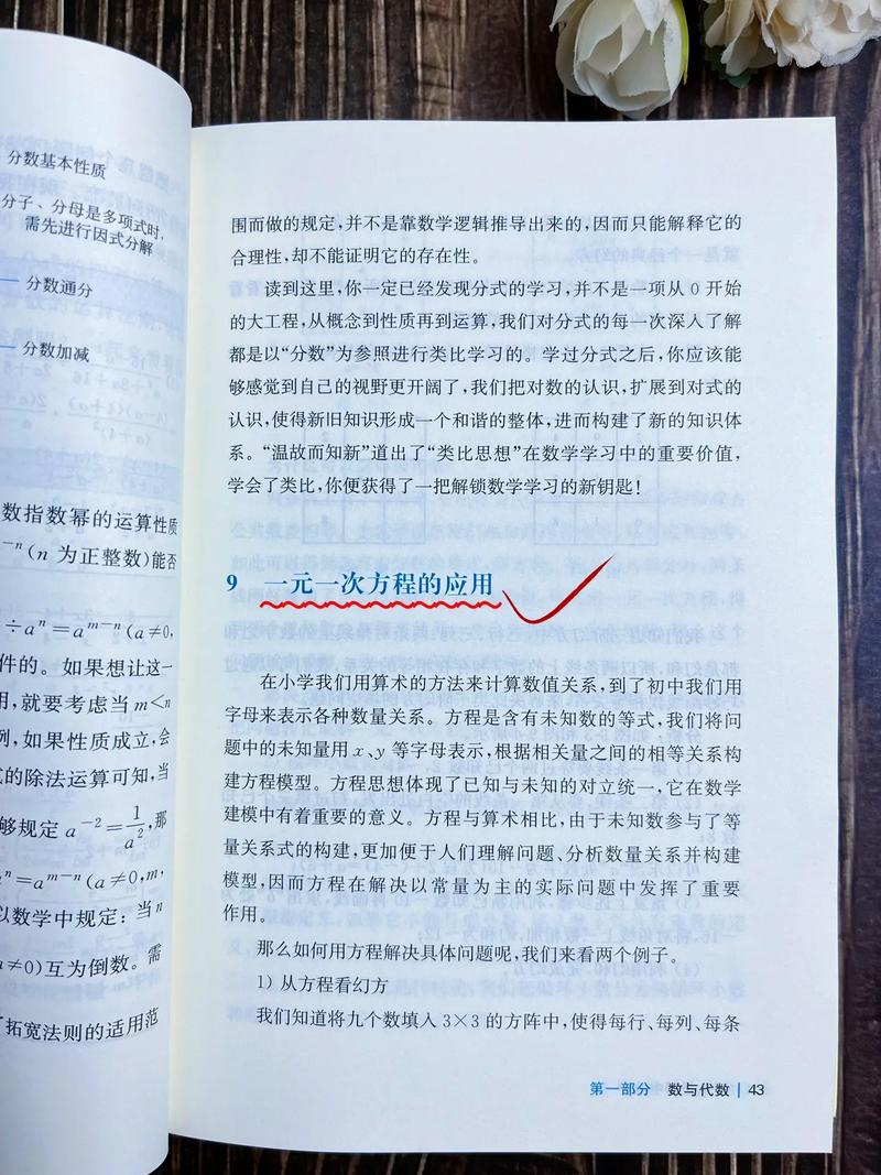 如何卖初中数学课本书籍，如何有效销售初中数学课本书籍？