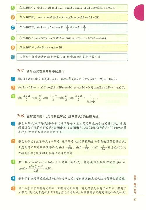 高中数学哪些章节提分快，高中数学中，哪些章节的学习最能快速提升分数？