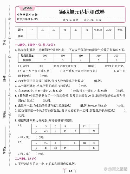 简答题怎么答小学生数学，如何有效回答小学生的数学简答题？