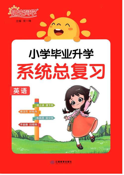 数学的英语怎么写小学，你知道数学在英语中怎么写吗？小学篇