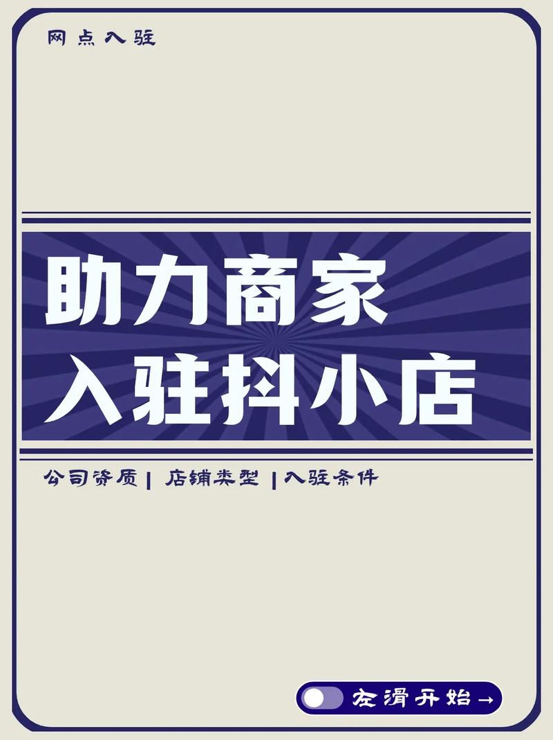 抖音推广平台联系方式	抖音小店个人入驻，如何获取抖音推广平台的联系方式以及个人入驻抖音小店的步骤是什么？