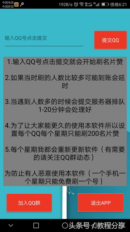 名片赞在线自助下单，如何在线自助下单名片赞？