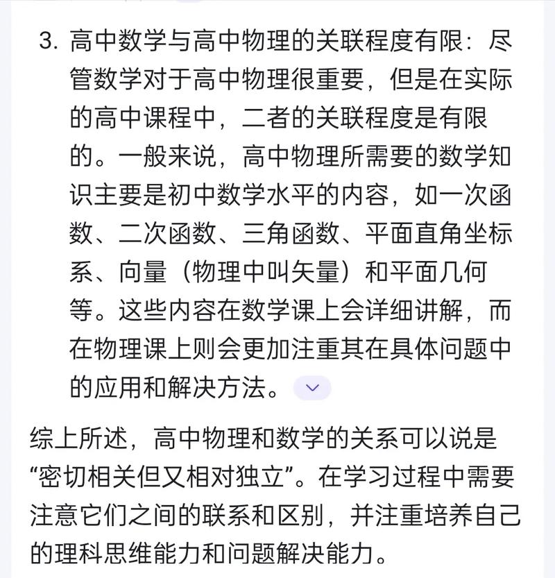 高中数学物理特点有哪些，探究高中数学与物理的独特特点，它们有何不同？