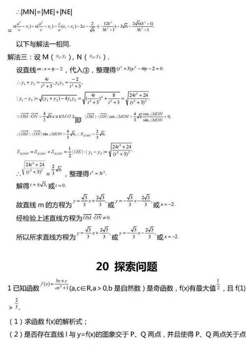 带食品的高中数学题有哪些，高中数学题中有哪些是与食品相关的？