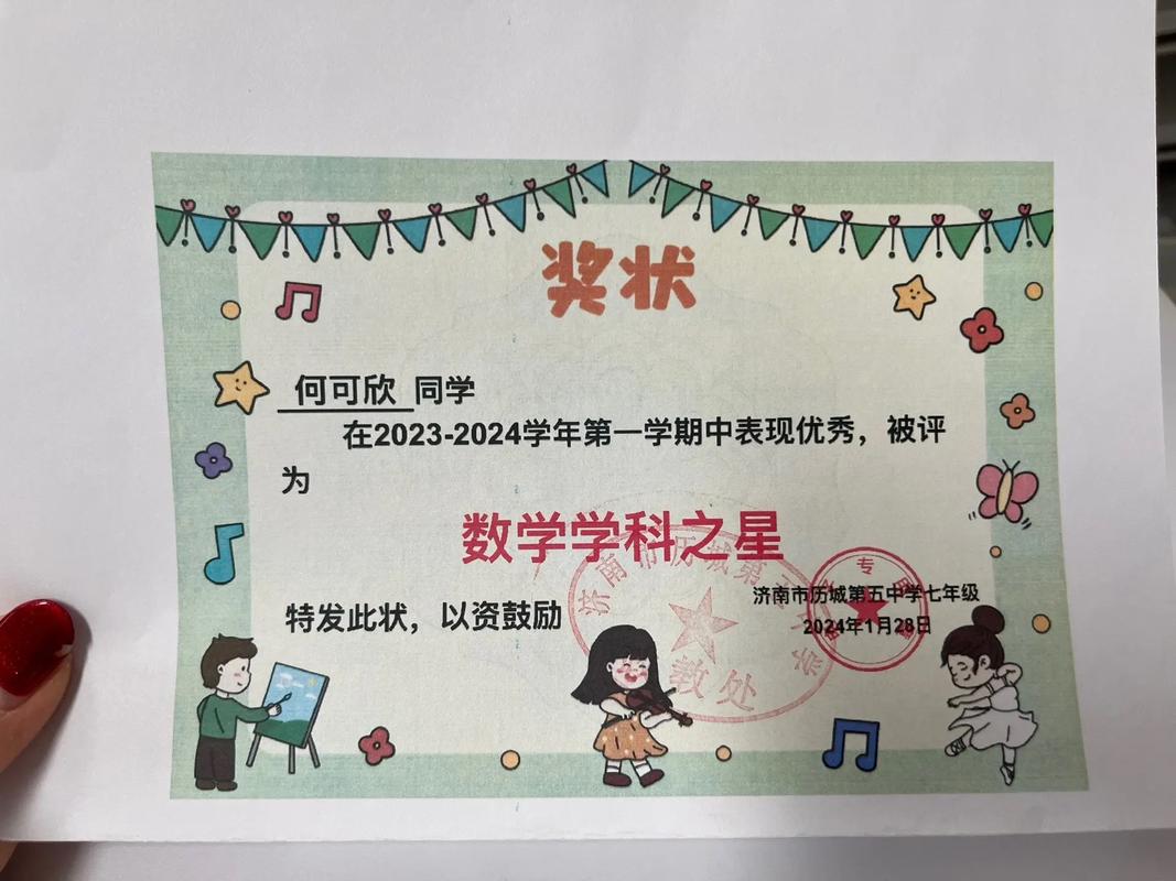 小学生数学奖状怎么取得，小学生如何获得数学奖状？