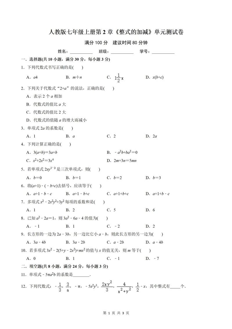 初中数学如何线上测试，初中数学如何进行线上测试？