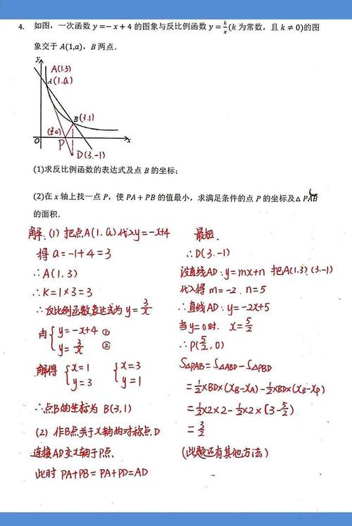 如何写初中数学大题，初中数学大题怎么写才更高效？