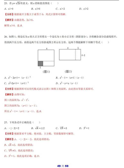 如何挑选试卷初中数学题，如何有效挑选适合初中生的数学试卷？