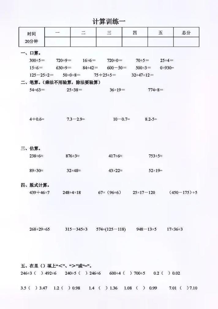 小学生数学口算题怎么算，如何高效解答小学生数学口算题？